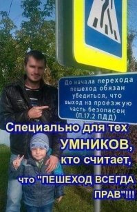 Сбили пешехода перебегавшего на красный
