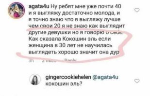 Падавая ситуация: швея под хвост и все выделувыються  как шерпортеп