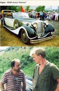 Мне этот "Хорьх-853" больше по "Менялам" запомнился, нежели по "Здравствуйте, я Ваша тетя..."