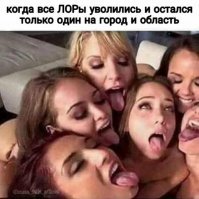 Много девушек и немного юмора