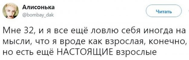 Подборка ироничных твитов