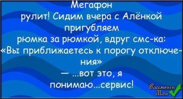 Внимание! Как сотовые операторы нас опять разводят с роумингом