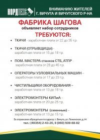 Вот у нас на фаб-кев текстильном крае:
Причем реальна только зарплата ОТ-