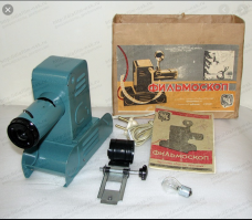 Диапроектор говоришь?