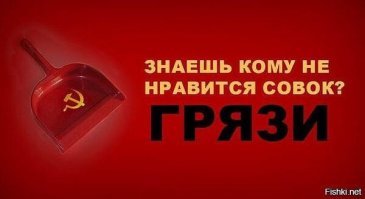 Эвона как антисоветскую мразь коробит!