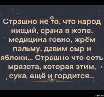 Эвона как антисоветскую мразь коробит!