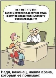 Почему я не делаю прививок своим детям