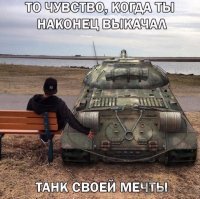 Востановление легкого танка т-26