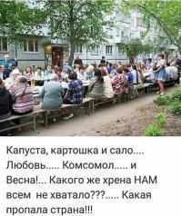 СССР будущего глазами футурологов