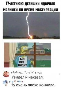 А говорят молния в бревно не попадает.. Еще как попадает!!)