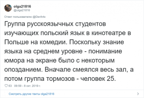 С хохлами перепутала.Столько русских ,изучающих польский,просто нет.