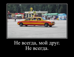 Остановил машину – обязан прикоснуться к задней фаре