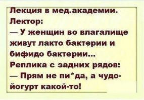 Пересадка бактерий из здорового влагалища победила вагиноз