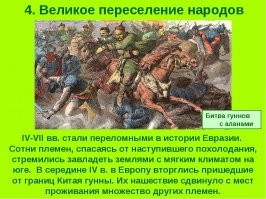 Бывают потепления, бывают похолодания. И наоборот.