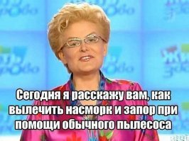 На реквизит для программы Малышевой потратят миллионы рублей