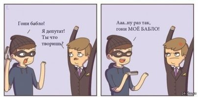 Су-чё-нок он, а не человек.
Просто обычная мра-зь, дорвавшийся до кормушки.
То, что его не осудят нашим "самым гуманным", но ещё хуже, что там у кормушки 99% таких мра-зей.