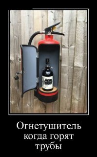 Красный огнетушитель, как символ искусства и творчества