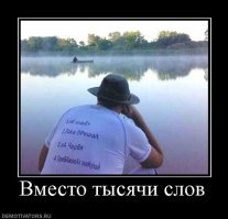 Четверг - рыбный день

.