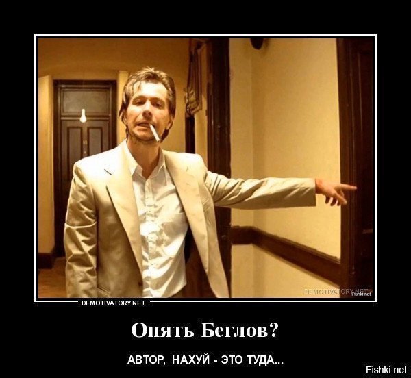 "губернатором Петербурга Александром Бегловым..."
===============