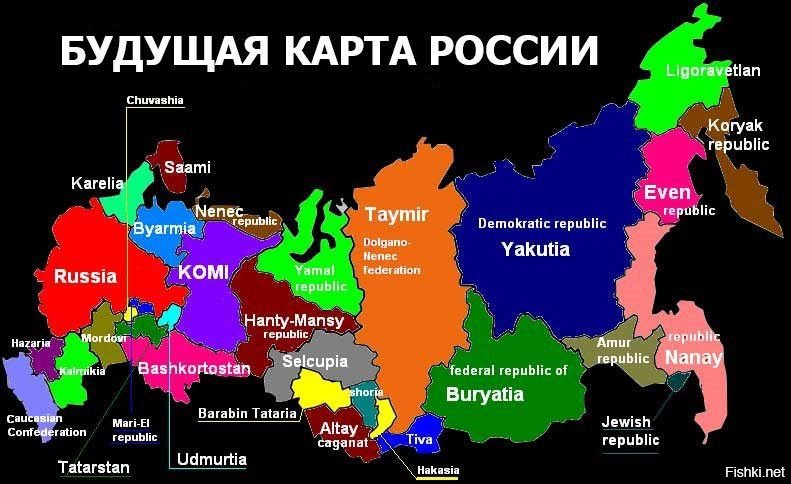 Да это не только твоя мечта. Црушники даже карты все рисуют. Да и каклы все дни считают до развала рашки)))
