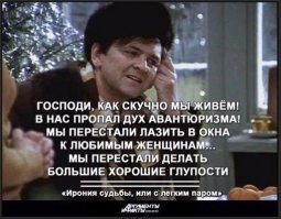 Несколько ярких, жизненных цитат от Григория Горина