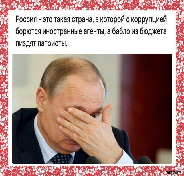 Иностранный агент – деятельность ФБК получила законную  оценку