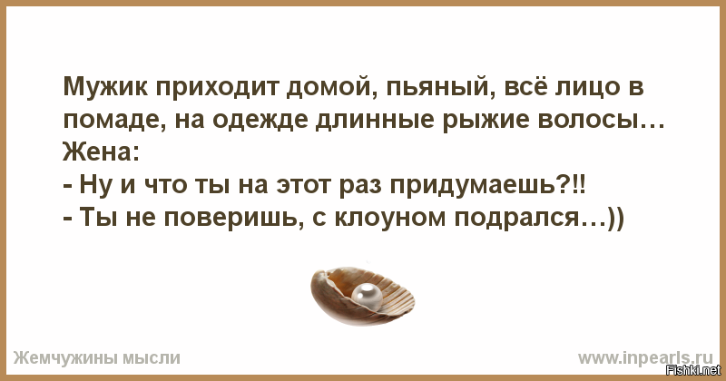 Навеяло: