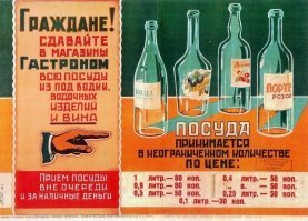 Настоящий кэшбэк: как сдают банки и бутылки в Германии