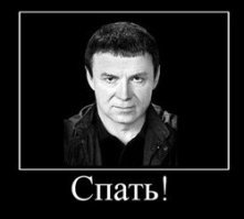 Спалили и выгнали со скандалом