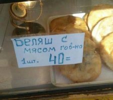 Мы тут это... самые ржачные ценники собрали