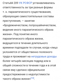 Откуда в СССР появились "бичи"