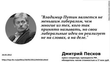 вафлиель, ты бы про дебилов либералов потише. Пыня солнцеликий то же либерал, ты разве не знал??? а это уже неуважение к коррупции за это, пыня наказывает теперь