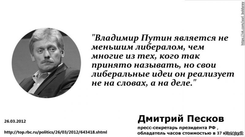 вафлиель, ты бы про дебилов либералов потише. Пыня солнцеликий то же либерал, ты разве не знал??? а это уже неуважение к коррупции за это, пыня наказывает теперь