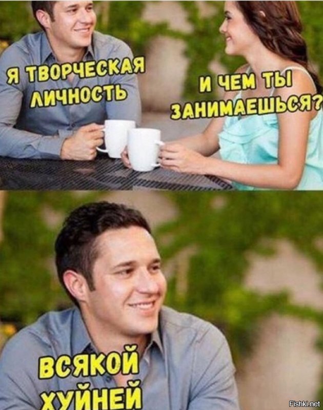 Суть поста...