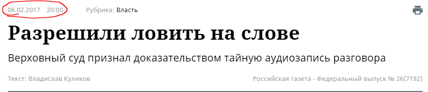 Как долго это "новость" шла на Фишки...