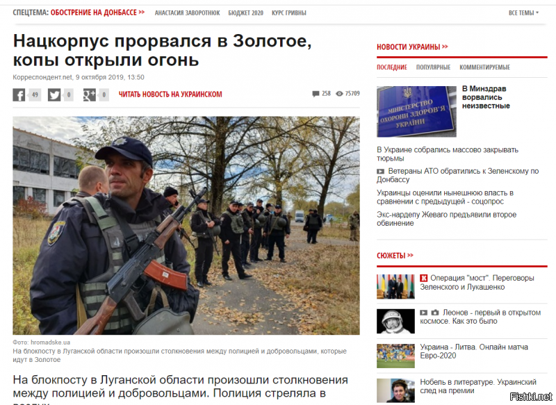 Началось! Солдаты Порошенко против солдат Зеленского