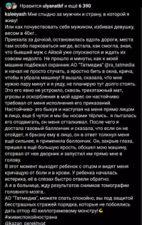 А вот это блохерша наверно телефон бы достала...