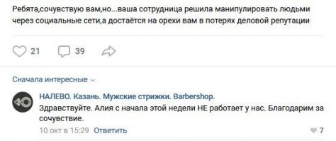 Для блогерки всё закончилось довольно печально.