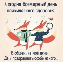 Прикольные и смешные картинки