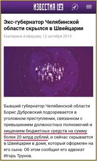Вот из-за таких как ты, такое и происходит!

У вас во всём виноват Навальный, хохлы и США. 
На посмотри на своё не верю. 
Очередной губернатор - гандон сбежал из России награбив денег более 20.000.000.000 рублей. 
(более двадцати миллиардов) 

Опять не веришь? 
Или опять Навальный виноват?