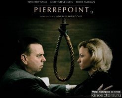 Вот, кстати, фильм об Альберте Пирпойнте, "Последний палач". Тимоти Сполл отлично сыграл.