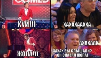 Вся суть ТНТ.. и кто его смотрит то....