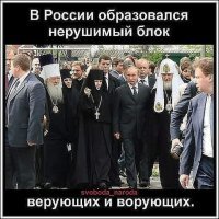 Церковь, за что с тобой так?