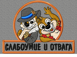 "А я поворотник включил " - это какая-то новая мантра   у постоянных членов клуба "Слабоумие и отвага ". Они уже проэволюционировали до использования поворотников, но зачем они - пока до конца не понимают, но очень гордятся этим навыком и считают, что все должны восхитится и пропустить