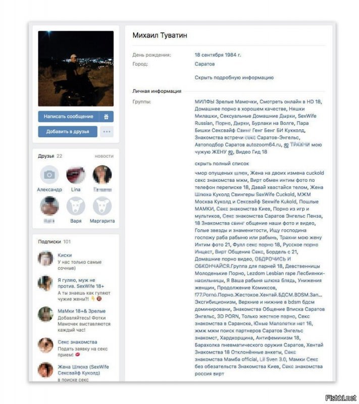 с такими то интнресами