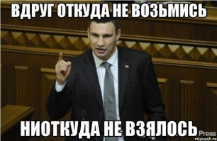 Бояны про Украину 4
