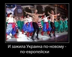 Бояны про Украину 4