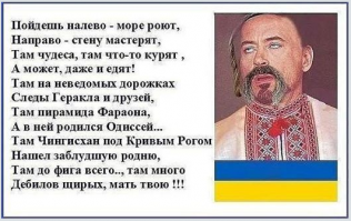 Бояны про Украину 4