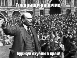 В Нижнем Тагиле неизвестные повесили на мосту баннер «Ильич вставай они ох****»