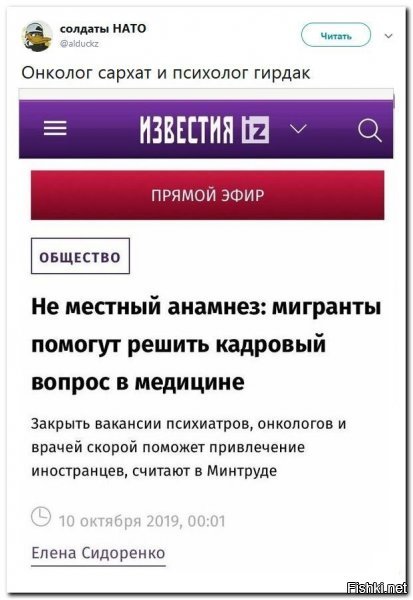 Сообщение мерзкое по своей сути! Нацизм и национализм!
Я лично знаю много людей - своих друзей, которые имеют корни из азиатских регионов нашей прошлой страны. Я также в последние годы познакомился по работе в "ай-ти" со многими ребятами из Средней Азии (брал на работу сначала по знакомству от друзей, НО (!) потом понял, что ребята без заскоков, отлично образованы и без идиотских западных прибамбасов! {Причём, у нас ничего не воспрещается (кто с кем, кто чего...). Но, со светлыми ребятами проще работать.}).
Думайте, ленивые подростки! Кому будут в ближайшие годы отдавать рабочие места...
Не нравится? Так учитесь и старайтесь сделать годные проекты уже на уровне старших классов школы!
Никто вам сироп в рот не принесёт! Хотя... (что считать сиропом)